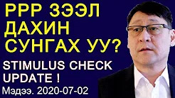 Нэг өдрийн коронавирусын тохиолдол 50,000 давлаа!